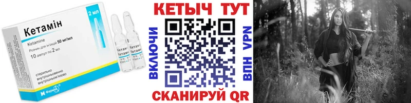 Кетамин ketamine  Калуга 